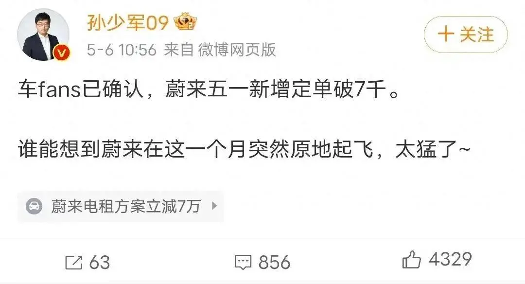 第50万辆新车下线!蔚来拿什么挑战BBA?