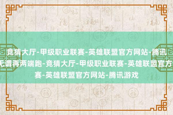 竞猜大厅-甲级职业联赛-英雄联盟官方网站-腾讯游戏看病就医无谓再两端跑-竞猜大厅-甲级职业联赛-英雄联盟官方网站-腾讯游戏