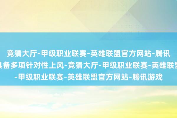 竞猜大厅-甲级职业联赛-英雄联盟官方网站-腾讯游戏UU主机加快器具备多项针对性上风-竞猜大厅-甲级职业联赛-英雄联盟官方网站-腾讯游戏